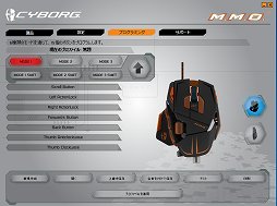 画像ギャラリー No.001のサムネイル画像 / 「Cyborg M.M.O. 7」マウスの機能が拡張。15個のボタンが割り当て可能に