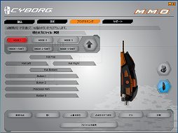 画像ギャラリー No.002のサムネイル画像 / 「Cyborg M.M.O. 7」マウスの機能が拡張。15個のボタンが割り当て可能に