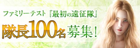 画像ギャラリー No.001のサムネイル画像 / 「ArcheAge」のティザーサイトがオープン&ファミリーテストの隊長募集がスタート