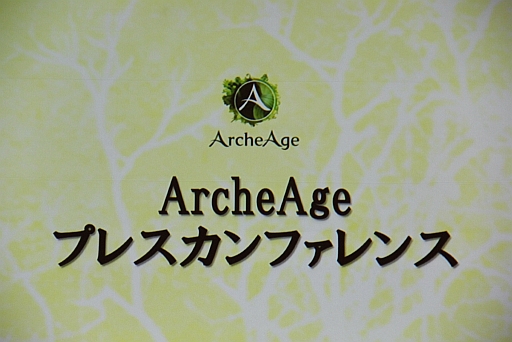 ArcheAge