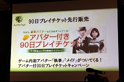 画像ギャラリー No.025のサムネイル画像 / MMORPG「ArcheAge」が“グライダーつながり”のコラボ企画を実施。“ArcheAgeの世界展”レポート