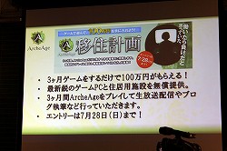 画像ギャラリー No.026のサムネイル画像 / MMORPG「ArcheAge」が“グライダーつながり”のコラボ企画を実施。“ArcheAgeの世界展”レポート