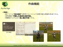 ArcheAge