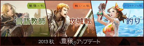 画像ギャラリー No.001のサムネイル画像 / 「ArcheAge」,10月24日に実装される新要素「釣り」の詳細を公開。水辺や外洋で魚釣りにチャレンジしよう