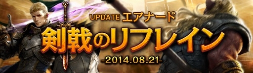 画像ギャラリー No.001のサムネイル画像 / 「ArcheAge」,1対1で戦う新コンテンツ「グラディエーター」が8月21日に実装