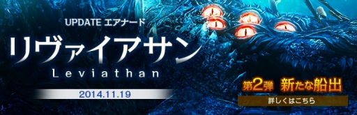 画像集#001のサムネイル/「ArcheAge」,次期アップデートの新要素が発表。新たな帆船「エノア中型帆船」や新機能「帆船カスタマイズ」の情報が明らかに