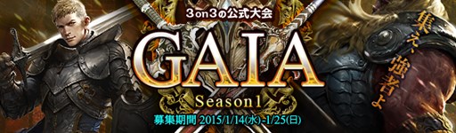 画像ギャラリー No.001のサムネイル画像 / 「ArcheAge」公式PvP大会「GAIA」が実装に&クラスチェンジ促進イベント開催