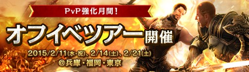 画像ギャラリー No.005のサムネイル画像 / 「ArcheAge」公式PvP大会「GAIA」が実装に&クラスチェンジ促進イベント開催