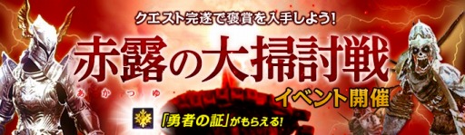 画像ギャラリー No.016のサムネイル画像 / 「ArcheAge」大型アップデート「赤露の戦い」が本日実装。勢力間による新たなPvPが開幕する