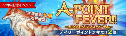 画像ギャラリー No.005のサムネイル画像 / 「ArcheAge」サービス開始2周年の記念キャンペーン第1弾が本日スタート