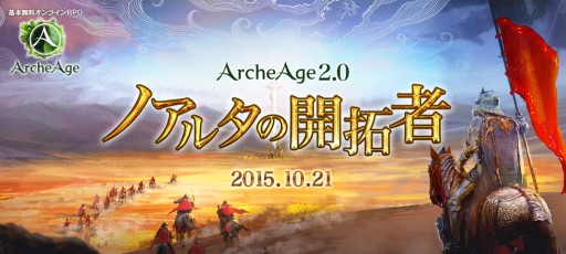  No.008Υͥ / ArcheAge緿åץǡȡArcheAge2.0 Υ륿γԡפǰ٥ȡڡ⥹