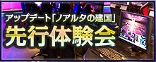 画像ギャラリー No.002のサムネイル画像 / 「ArcheAge」の大型アップデート“ノアルタの建国”は4月27日に実装。先行体験会を4月23日に秋葉原で開催