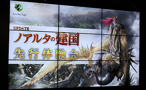 画像ギャラリー No.001のサムネイル画像 / ArcheAgeアップデート「ノアルタの建国」先行体験会レポート。秋葉原で運営チームとプレイヤーによる新国家が樹立!