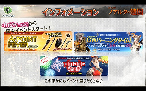 画像ギャラリー No.033のサムネイル画像 / ArcheAgeアップデート「ノアルタの建国」先行体験会レポート。秋葉原で運営チームとプレイヤーによる新国家が樹立!