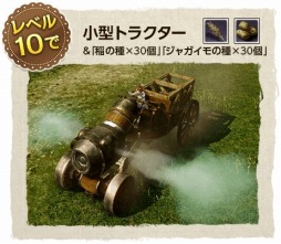 画像ギャラリー No.014のサムネイル画像 / 「ArcheAge」大型アップデート「ノアルタの建国」を本日実装。新ボスを追加