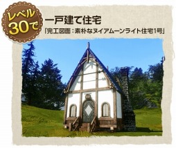 画像ギャラリー No.015のサムネイル画像 / 「ArcheAge」大型アップデート「ノアルタの建国」を本日実装。新ボスを追加