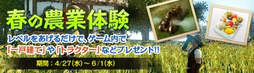 画像ギャラリー No.018のサムネイル画像 / 「ArcheAge」大型アップデート「ノアルタの建国」を本日実装。新ボスを追加