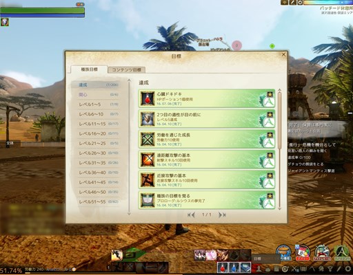 ArcheAge׿͵饯֤ǤޡפȤΥƥ٥ȳ