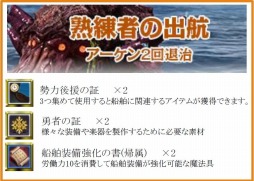 画像ギャラリー No.004のサムネイル画像 / 「ArcheAge」長期大型イベント「神の盾と預言の樹」の第2話が本日スタート