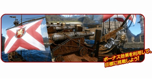 画像ギャラリー No.007のサムネイル画像 / 「ArcheAge」長期大型イベント「神の盾と預言の樹」の第2話が本日スタート