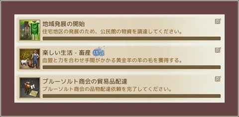 画像ギャラリー No.006のサムネイル画像 / 「ArcheAge」,最新アップデート「オーキッドナの憎悪」で実装される住民システムや血盟・生活ポイントの改変など新情報を公開