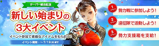 画像ギャラリー No.004のサムネイル画像 / MMORPG「ArcheAge」,サーバー統合実施で9つのサーバーが5つに。大型アップデートArcheAge3.5の第1弾「継承」の一部情報も公開