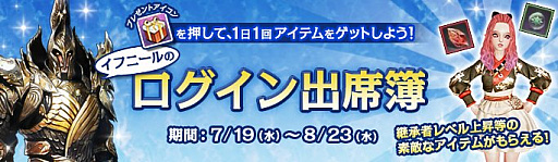 画像ギャラリー No.014のサムネイル画像 / MMORPG「ArcheAge」,大型アップデートArcheAge3.5の第1弾「継承」が本日実装。アップデート記念ログインイベントや,ハローキティコラボも同日スタート