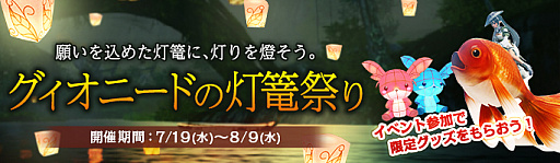 画像ギャラリー No.015のサムネイル画像 / MMORPG「ArcheAge」,大型アップデートArcheAge3.5の第1弾「継承」が本日実装。アップデート記念ログインイベントや,ハローキティコラボも同日スタート