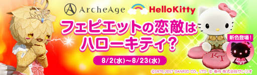画像ギャラリー No.002のサムネイル画像 / 「ArcheAge」大型アップデート「白ユリの生活」は8月16日に実装。小型住宅のアップグレードが可能に