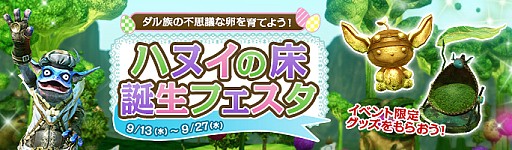 画像ギャラリー No.001のサムネイル画像 / 「ArcheAge」,大型アップデートArcheAge3.5の第3弾「太陽と深淵の大地」が本日実装。遠征隊が統治可能な「サンステップ」「アビスゲート」の領地が開放