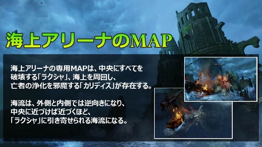 画像ギャラリー No.004のサムネイル画像 / 「ArcheAge」,2017年最後のロードマップが公開。次期アップデートで船の操舵技術が勝敗を分かつ新PvP,海上アリーナ「トレパセス」が登場