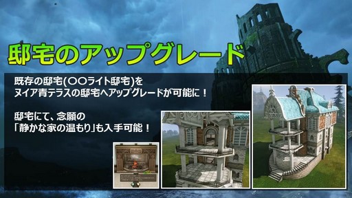画像ギャラリー No.009のサムネイル画像 / 「ArcheAge」,2017年最後のロードマップが公開。次期アップデートで船の操舵技術が勝敗を分かつ新PvP,海上アリーナ「トレパセス」が登場