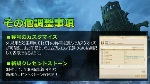 画像ギャラリー No.010のサムネイル画像 / 「ArcheAge」,2017年最後のロードマップが公開。次期アップデートで船の操舵技術が勝敗を分かつ新PvP,海上アリーナ「トレパセス」が登場