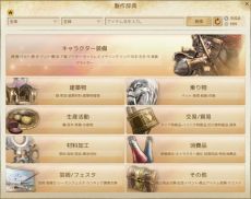 画像ギャラリー No.006のサムネイル画像 / 「ArcheAge」の最新アップデート情報第3弾。新たな邸宅「青屋根のヌイアテラス邸宅」と,最大100人のパーティ「連合攻撃隊」の情報が公開に