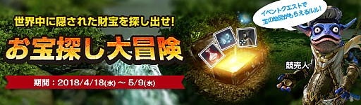 画像ギャラリー No.012のサムネイル画像 / 「ArcheAge」,TVアニメ「進撃の巨人」とのコラボイベントが本日スタート。「兵団服」モチーフにしたアバターの販売や,特別なイベントが実施