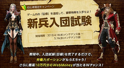 画像ギャラリー No.014のサムネイル画像 / 「ArcheAge」,TVアニメ「進撃の巨人」とのコラボイベントが本日スタート。「兵団服」モチーフにしたアバターの販売や,特別なイベントが実施