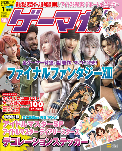 画像ギャラリー No.008のサムネイル画像 / 正統派ダンジョンRPG「エルミナージュII〜双生の女神と運命の大地〜」攻略連載スタート
