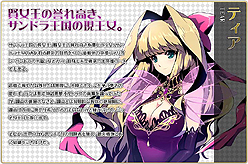 画像ギャラリー No.002のサムネイル画像 / NPC&モンスターの情報が明らかに。USERJOY JAPAN,「Le Ciel Bleu 〜ル・シエル・ブルー〜」の大型アップデート「蒼炎戦旗」の情報第3弾を公開