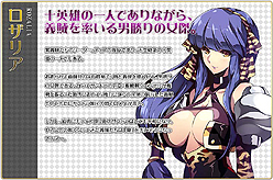 画像ギャラリー No.003のサムネイル画像 / NPC&モンスターの情報が明らかに。USERJOY JAPAN,「Le Ciel Bleu 〜ル・シエル・ブルー〜」の大型アップデート「蒼炎戦旗」の情報第3弾を公開