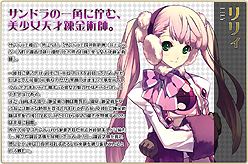 画像ギャラリー No.004のサムネイル画像 / NPC&モンスターの情報が明らかに。USERJOY JAPAN,「Le Ciel Bleu 〜ル・シエル・ブルー〜」の大型アップデート「蒼炎戦旗」の情報第3弾を公開