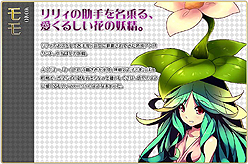 画像ギャラリー No.005のサムネイル画像 / NPC&モンスターの情報が明らかに。USERJOY JAPAN,「Le Ciel Bleu 〜ル・シエル・ブルー〜」の大型アップデート「蒼炎戦旗」の情報第3弾を公開