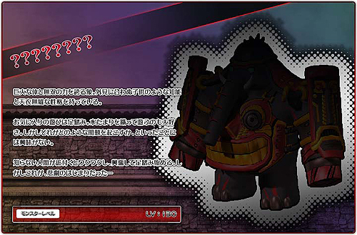 画像ギャラリー No.012のサムネイル画像 / NPC&モンスターの情報が明らかに。USERJOY JAPAN,「Le Ciel Bleu 〜ル・シエル・ブルー〜」の大型アップデート「蒼炎戦旗」の情報第3弾を公開