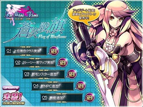 画像ギャラリー No.014のサムネイル画像 / 「Le Ciel Bleu」で本日,大型アップデート「蒼炎戦旗」を実施。ペットにスキルを覚えさせる新機能も登場