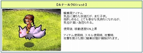 画像ギャラリー No.002のサムネイル画像 / 「Le Ciel Bleu」,新騎乗アイテムが手に入る“流転袋”登場