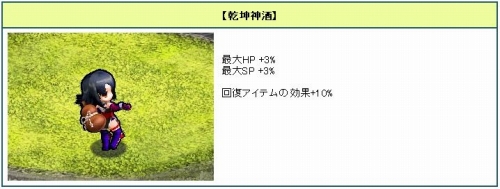 画像ギャラリー No.004のサムネイル画像 / 「Le Ciel Bleu」,新騎乗アイテムが手に入る“流転袋”登場