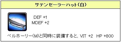 画像ギャラリー No.013のサムネイル画像 / 「Le Ciel Bleu」,新騎乗アイテムが手に入る“流転袋”登場