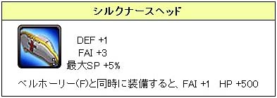 画像ギャラリー No.014のサムネイル画像 / 「Le Ciel Bleu」,新騎乗アイテムが手に入る“流転袋”登場