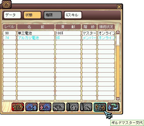 画像ギャラリー No.001のサムネイル画像 / 「Le Ciel Bleu」“ギルドマスター移行制度”実装&幻想袋が追加