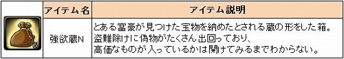画像ギャラリー No.002のサムネイル画像 / 「Le Ciel Bleu」,ギルド貢献品として新たにアイテム14種が追加