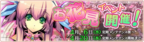 画像ギャラリー No.001のサムネイル画像 / 「Le Ciel Bleu」で,お花見イベントが開催。「いちふく」期間限定販売も